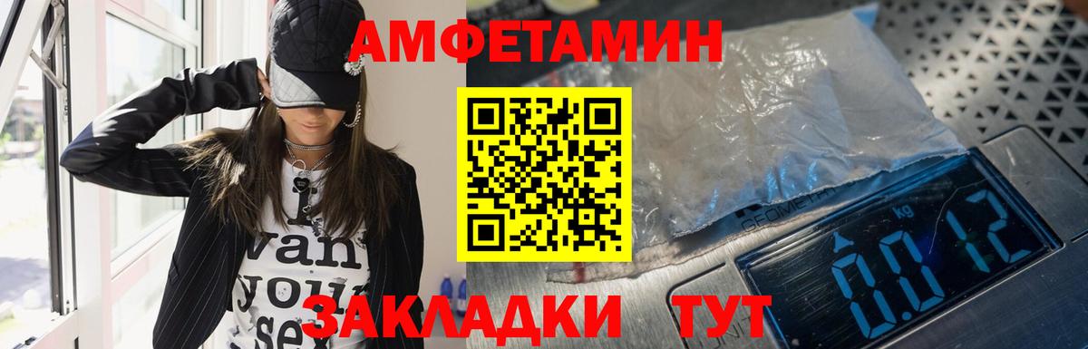 АМФЕТАМИН  АМФЕТАМИН VHQ  Вход с VPN  Аргун 