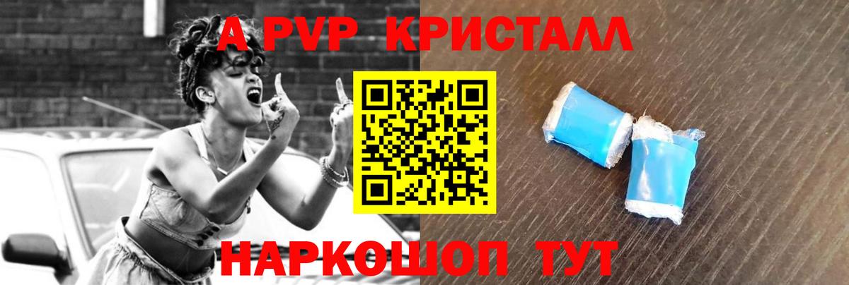 Аргун  APVP крисы CK  APVP  A-PVP кристаллы  где продают наркотики  Вход с VPN 