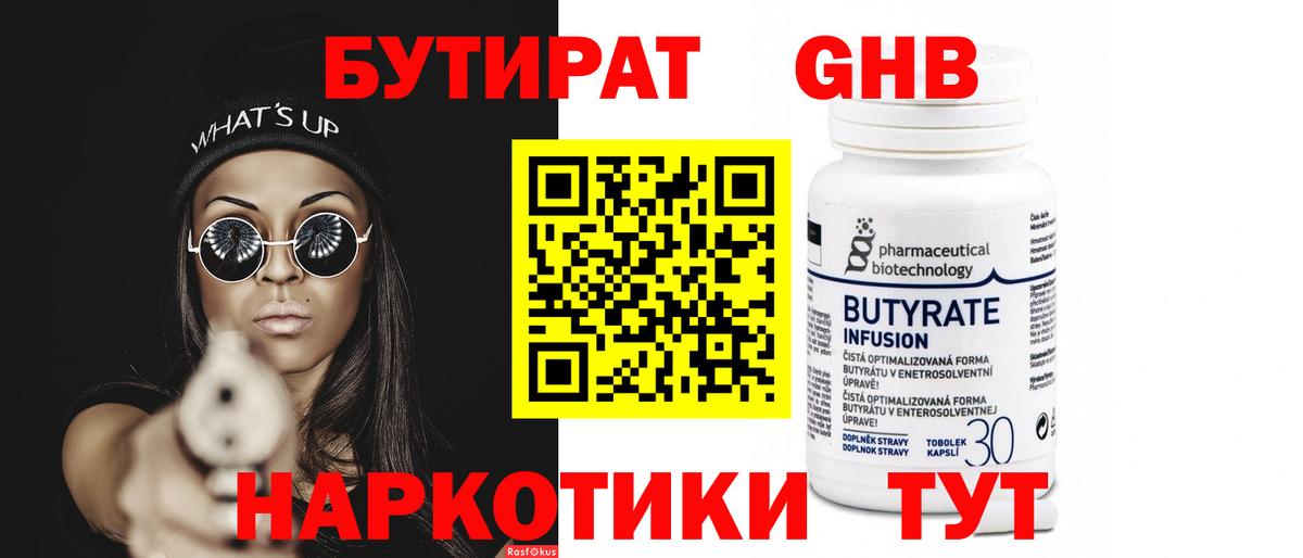 Аргун  БУТИРАТ бутик  Вход с VPN 