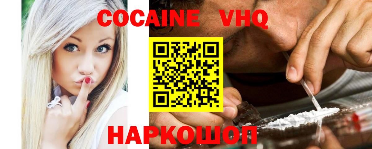 COCAIN 99% Аргун