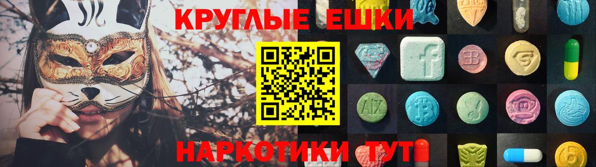 Экстази  ЭКСТАЗИ 300 mg  Вход с VPN  Аргун  Ecstasy Дубай 