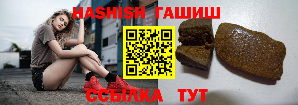 ГАШИШ VHQ  ГАШИШ  купить   ГАШ hashish  Вход с VPN  Аргун 
