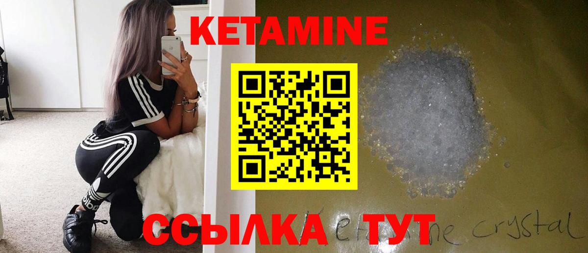 Кетамин ketamine  Вход с VPN  Аргун  Кетамин ketamine 