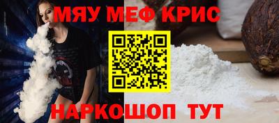 мяу мяу мука Свободный