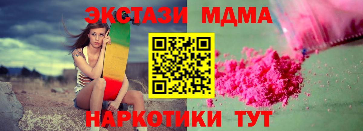 МДМА кристаллы Аргун