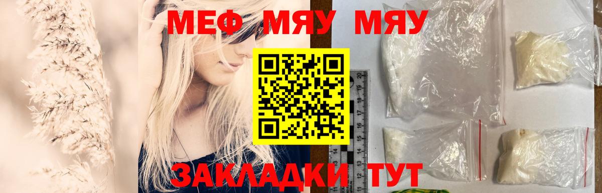 Мефедрон мука Аргун