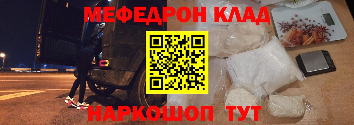 купить наркоту  Вход с VPN  Аргун  Меф  МЯУ-МЯУ мука  Меф mephedrone  МЯУ-МЯУ 
