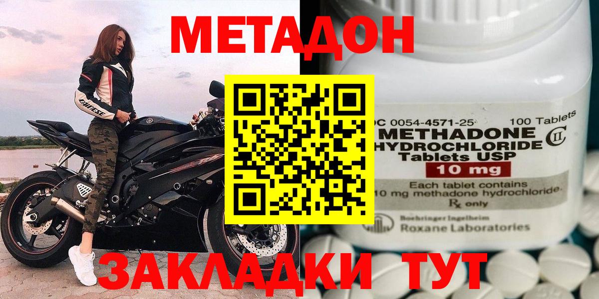 Аргун  МЕТАДОН VHQ  Метадон VHQ  Вход с VPN 