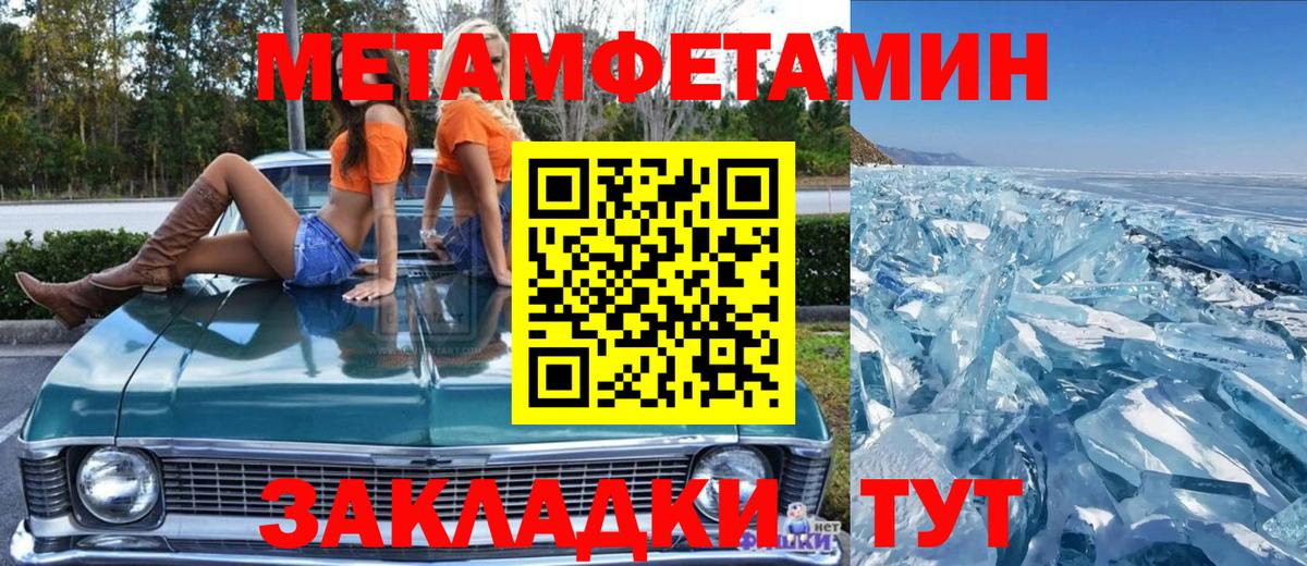 МЕТАМФЕТАМИН кристалл  Метамфетамин  Аргун  Вход с VPN 
