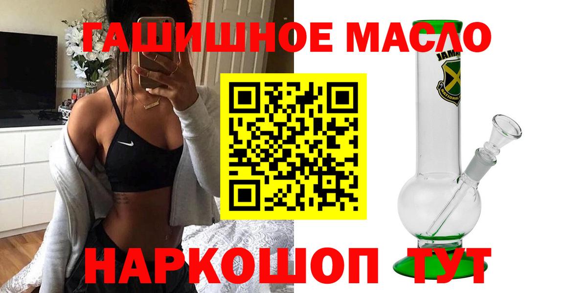 Дистиллят ТГК THC oil Аргун